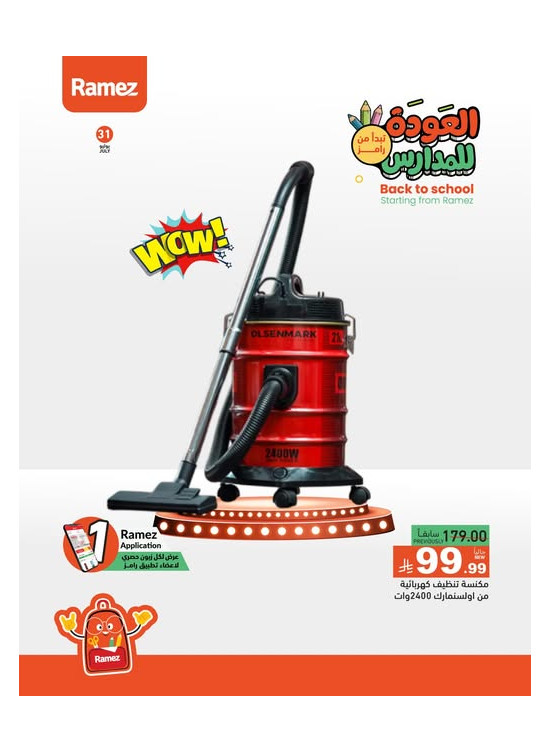 One Day Only Offer
