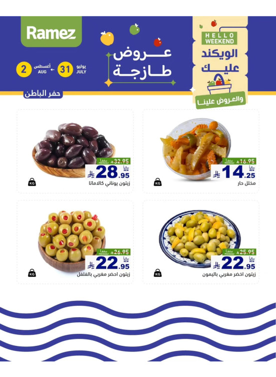 عروض الأجبان - حفر الباطن
