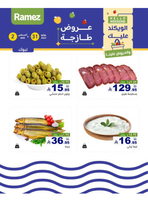 Cheese Offers - Tabuk