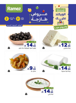 Cheese Offers - Riyadh