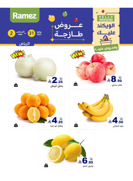 3 Fresh Days Offers - Riyadh