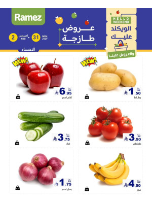 3 Fresh Days Offers - Al Ahsa