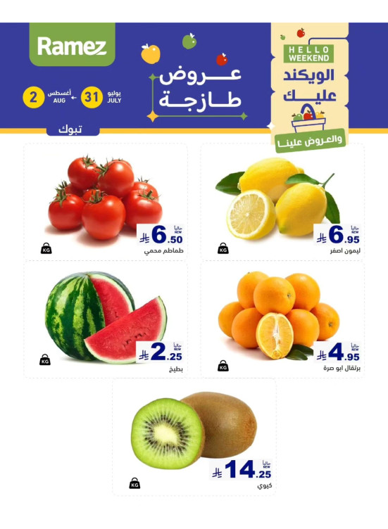 3 Fresh Days Offers - Tabuk