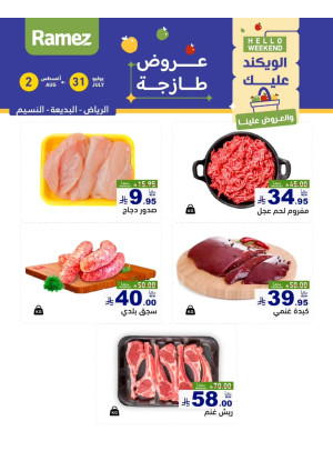 Fresh Meat Offers - Riyadh