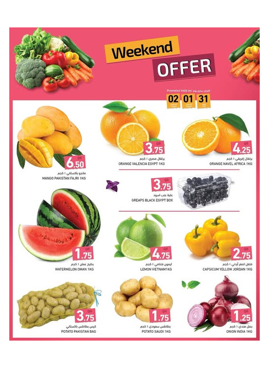 Weekend Offer - Barwa, Salwa & Mamoura