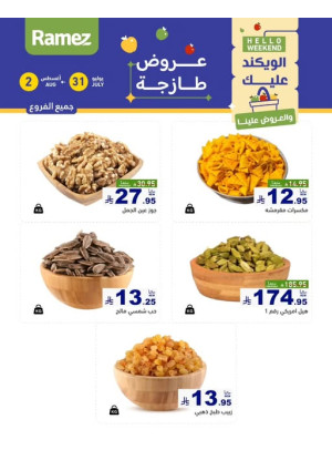 عروض المكسرات لمدة 3 أيام