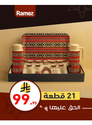 21 Piece Hospitality Set Offer