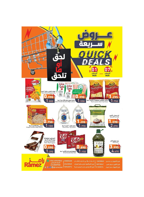 عروض سريعة