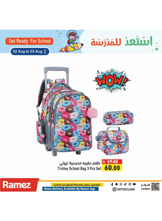 عروض حقائب المدرسة