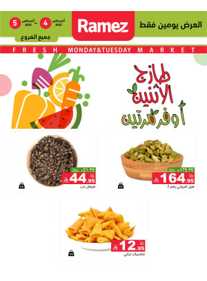 Monday Fresh Deals on Nuts