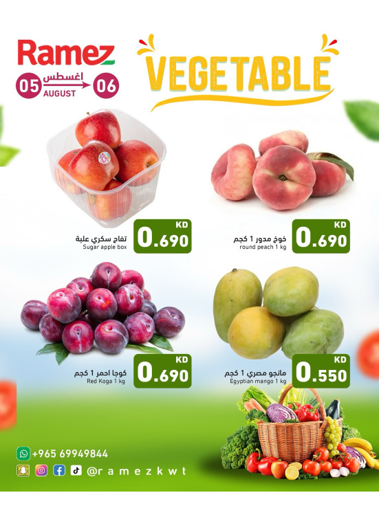 صفقات طازجة