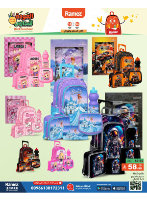 Back to School Offers, Vol 2