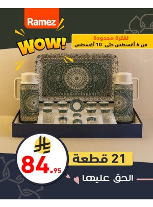 21 Piece Hospitality Set Offer, Vol 2