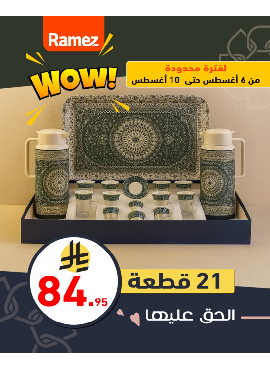 21 Piece Hospitality Set Offer, Vol 2