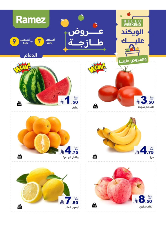 3 Fresh Days Offers - Dammam