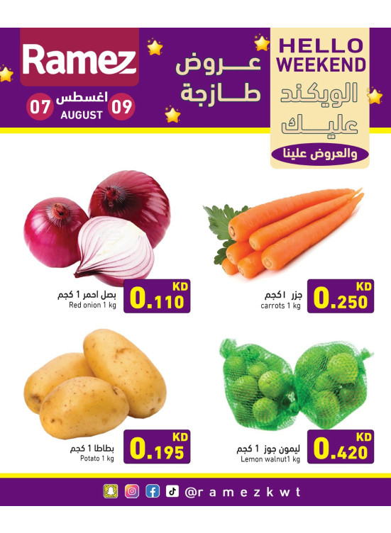عروض طازجة