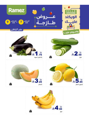 3 Fresh Days Offers - Hafar Al Batin