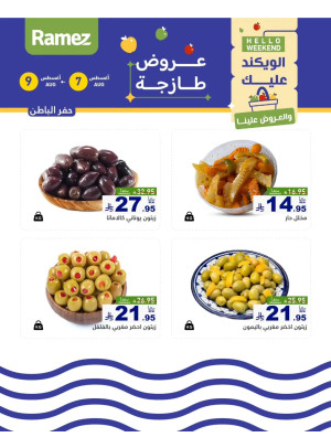 Cheese Offers - Hafar Al Batin