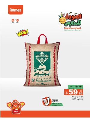 Back to School Offers, Vol 3