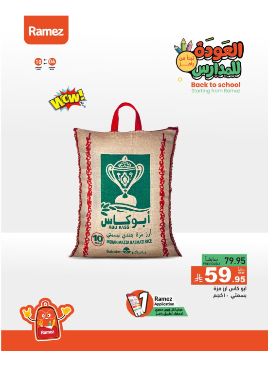 Back to School Offers, Vol 3