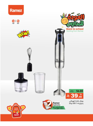 Back to School Offers, Vol 4