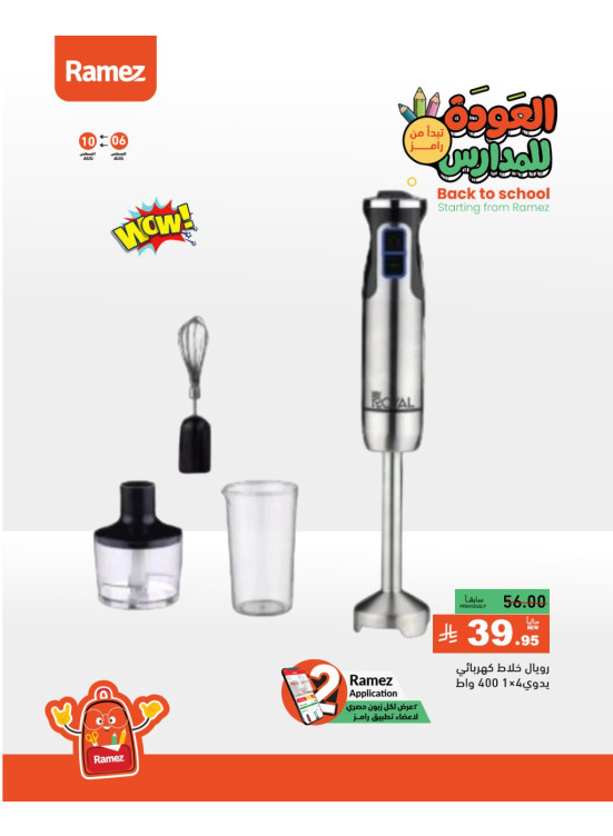 Back to School Offers, Vol 4