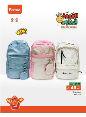 Back to School Offers, Vol 5