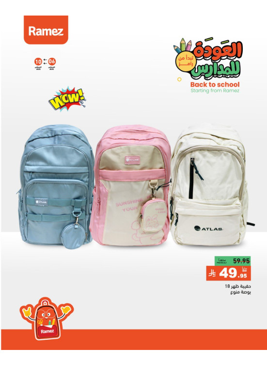 Back to School Offers, Vol 5