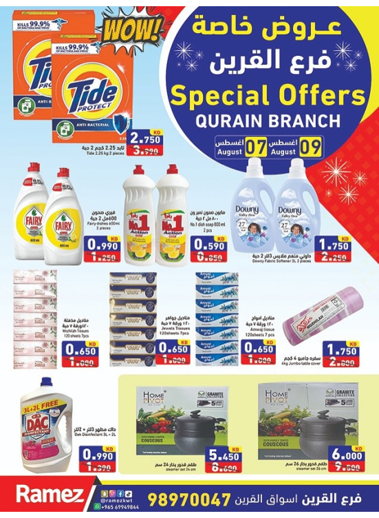 Special Offers - Al Qurain