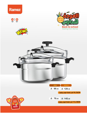 Back to School Offers, Vol 6