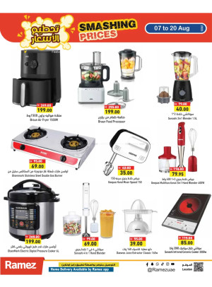 Biggest Offers
