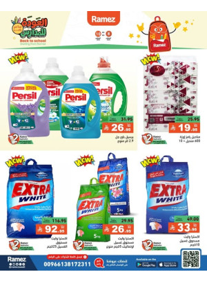Back to School Offers, Vol 7