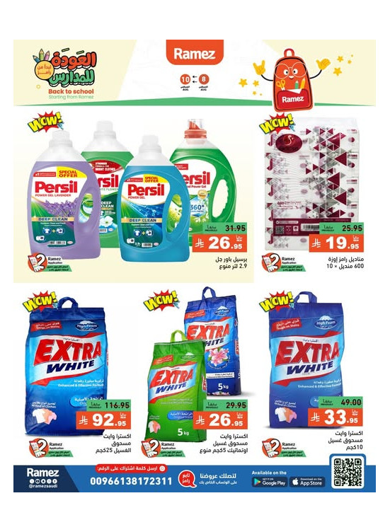 Back to School Offers, Vol 7