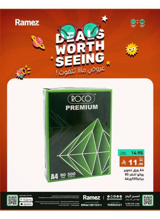 Deals Worth Seeing