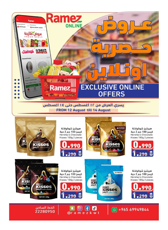 Exclusive Online Offers