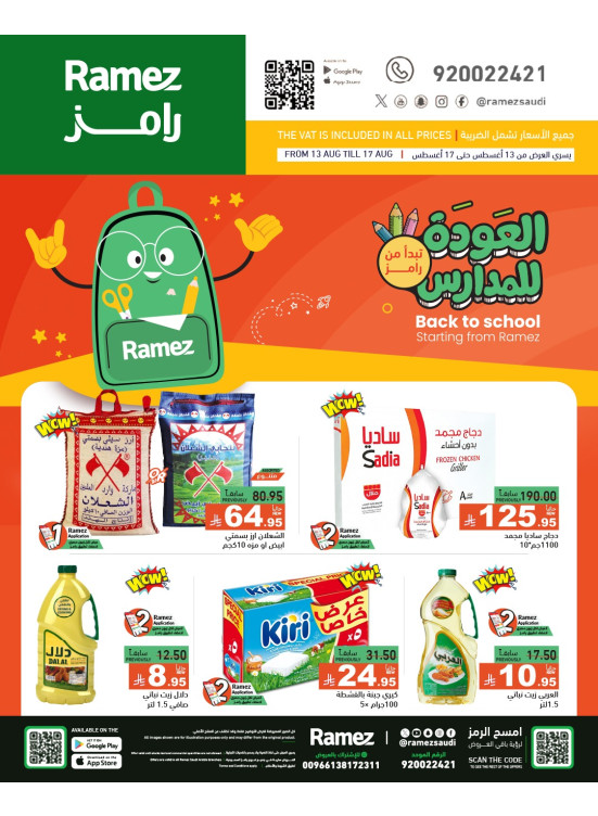 Back to School Offers