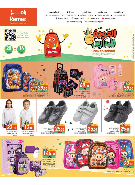 Back to School Offers
