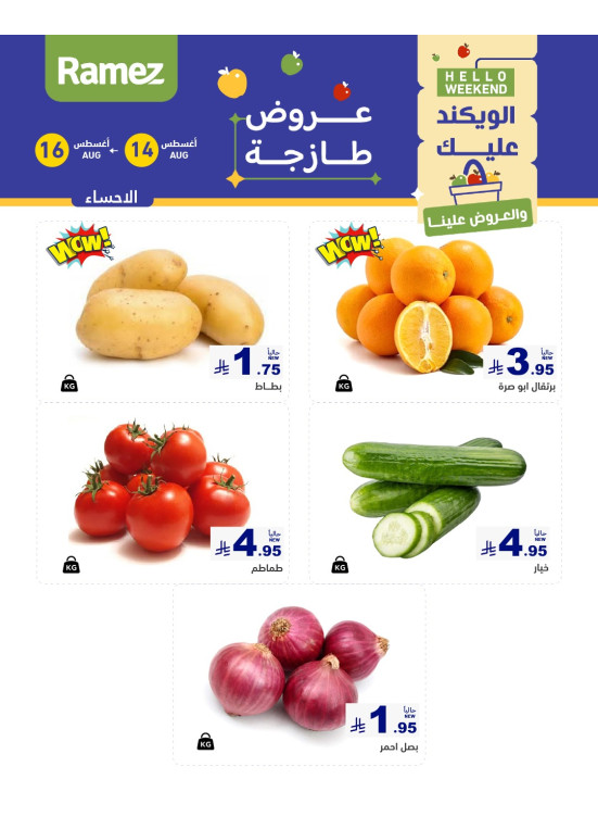 3 Fresh Days Offers - Al Ahsa