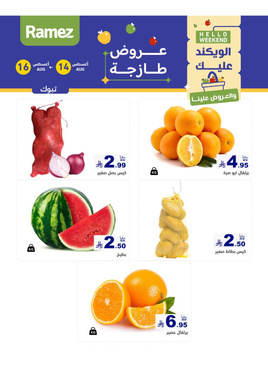 3 Fresh Days Offers - Tabuk