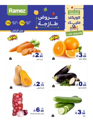 عروض طازجة لمدة 3 أيام - حفر الباطن