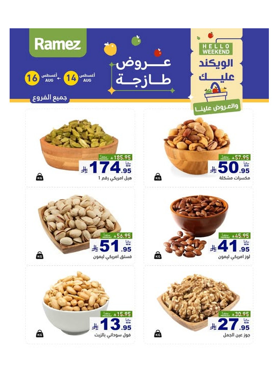 3 Days Nuts Offers