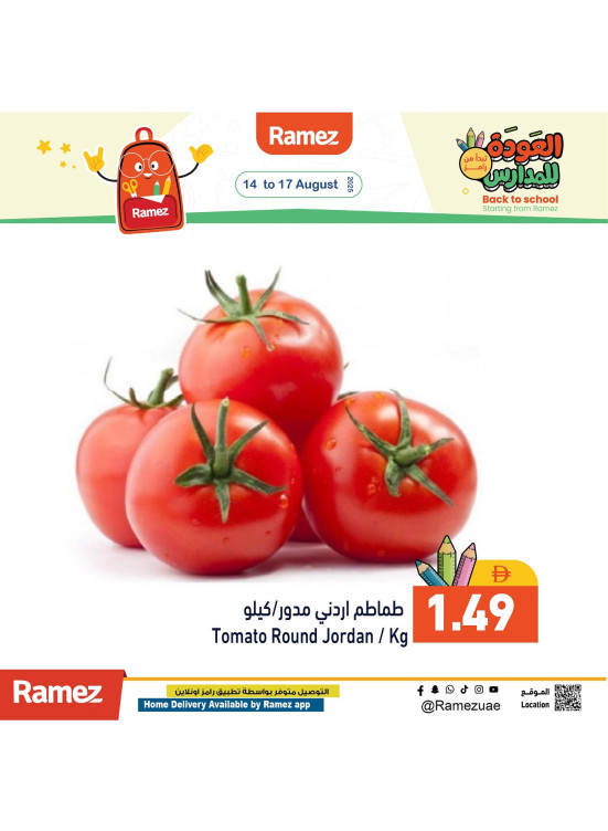 عروض خاصة