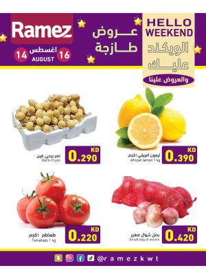 عروض طازجة