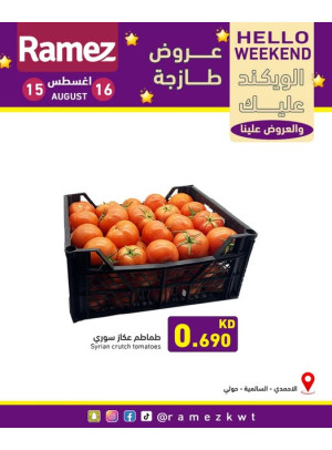عروض طازجة - الاحمدي، السالمية وحولي