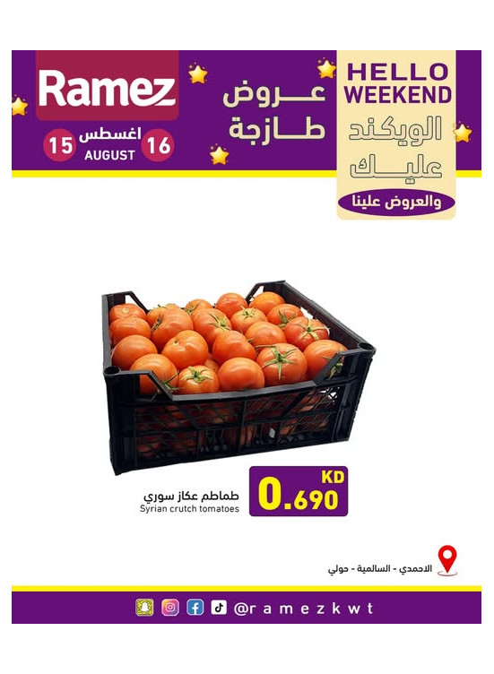 عروض طازجة - الاحمدي، السالمية وحولي