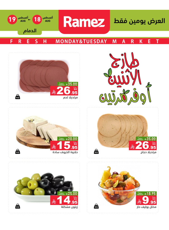 Monday Fresh Deals on Cheese