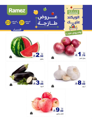 3 Fresh Days Offers - Al Ahsa