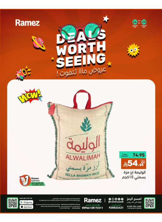 Deals Worth Seeing, Vol 2