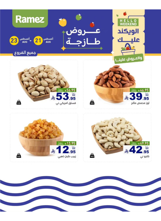 Nuts Offers