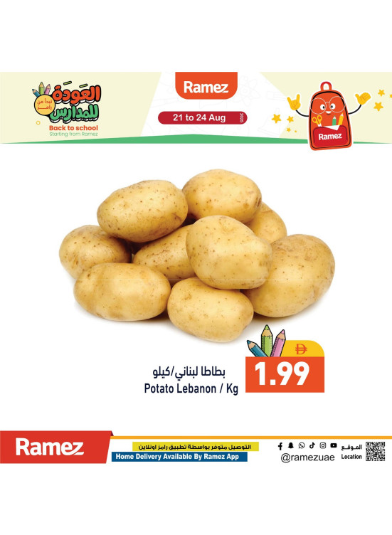 عروض خاصة